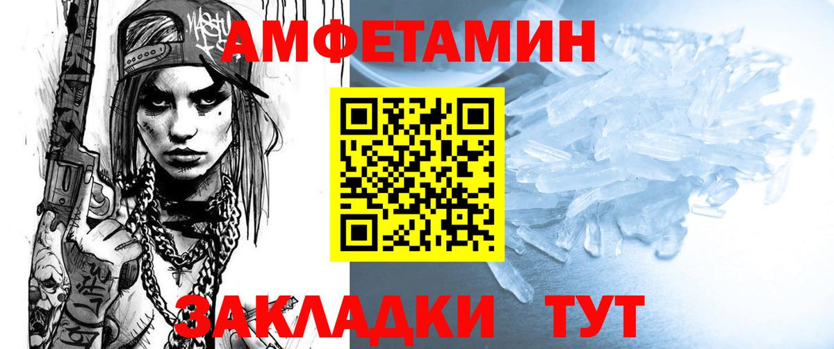АМФЕТАМИН Розовый Красноперекопск