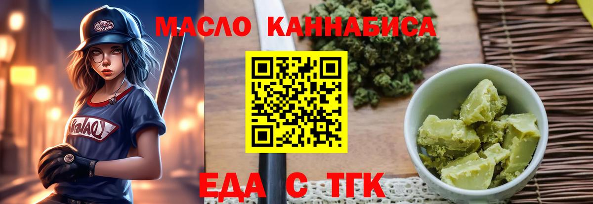 Печенье с ТГК марихуана  Вход с VPN  Красноперекопск 