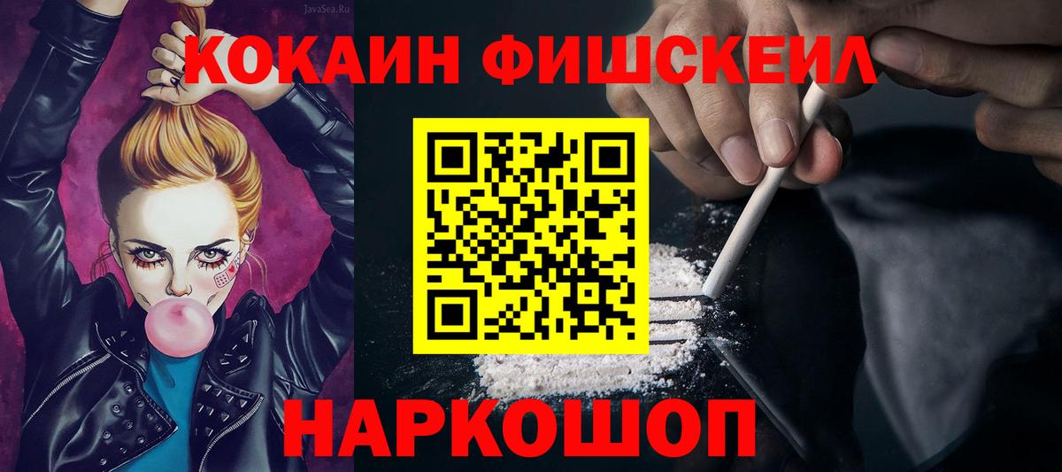 где продают наркотики  Вход с VPN  Красноперекопск  Кокаин 97%  Cocaine Боливия 