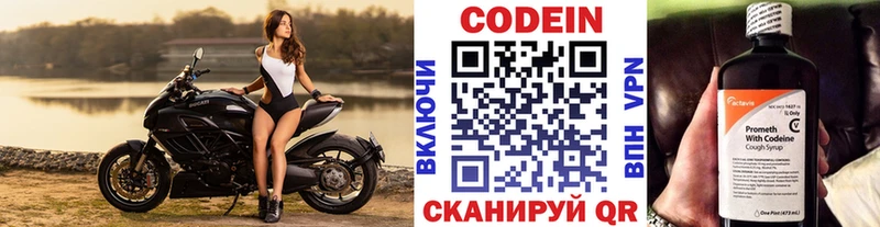Кодеиновый сироп Lean Purple Drank Красноперекопск