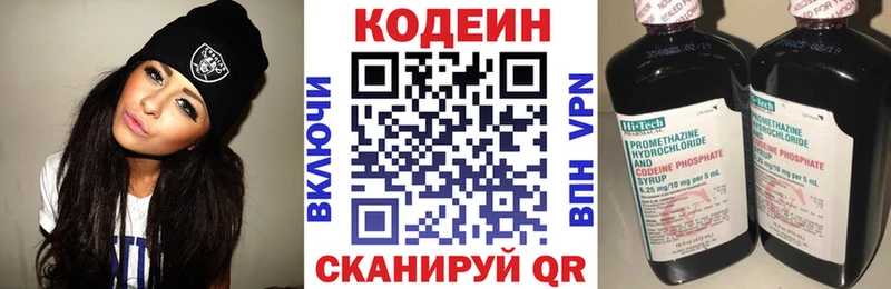 Кодеин Purple Drank  ссылка на мегу ссылка  Красноперекопск  нарко площадка клад  где купить  