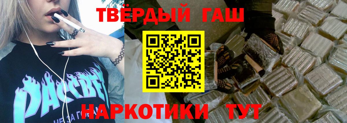 Красноперекопск  ГАШИШ hashish  Вход с VPN  ГАШ AMNESIA HAZE 