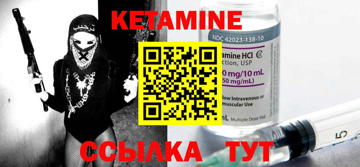 КЕТАМИН VHQ Красноперекопск