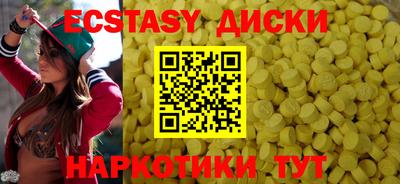экстази Вязьма