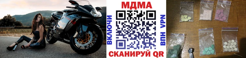 наркотики Красноперекопск МДМА crystal