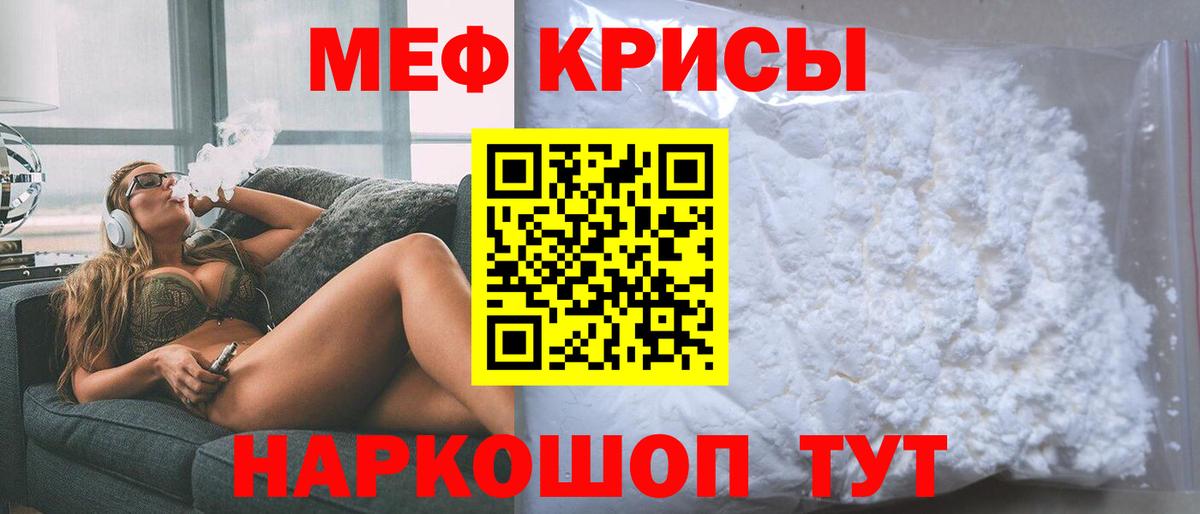 Мефедрон  Вход с VPN  Мефедрон VHQ  МЯУ-МЯУ  Красноперекопск  МЯУ-МЯУ mephedrone 