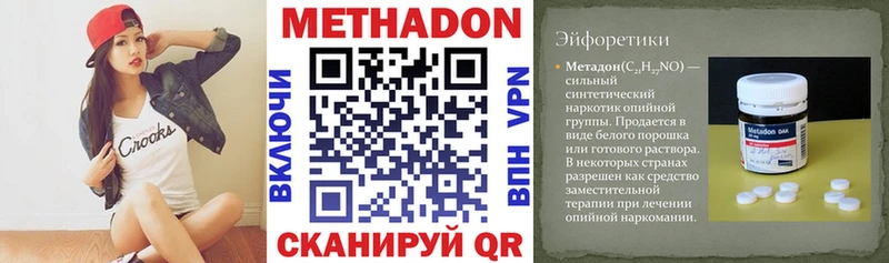 закладка  Красноперекопск  МЕТАДОН VHQ 
