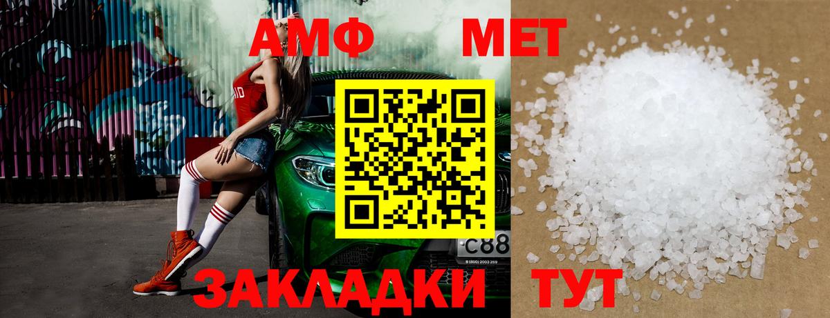 Метамфетамин винт Красноперекопск