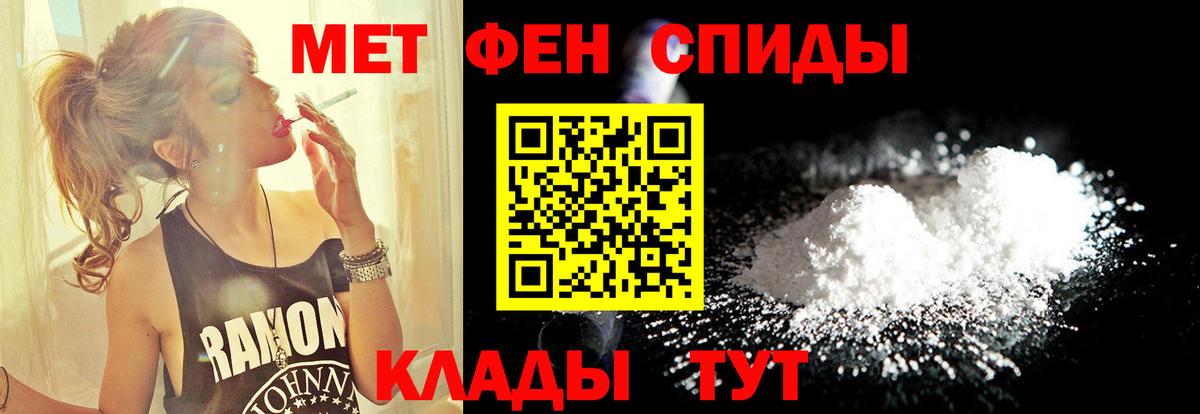 Красноперекопск  Первитин кристалл  Вход с VPN 