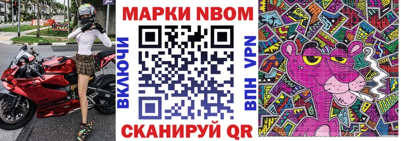 Марки NBOMe 1,5мг  дарнет шоп  Красноперекопск 