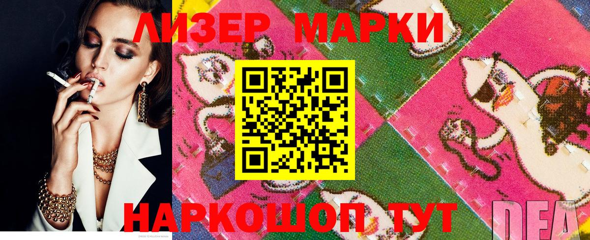 Марки NBOMe 1,5мг Красноперекопск
