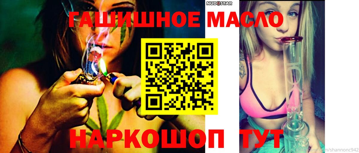 ТГК THC oil Красноперекопск