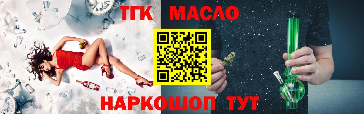 Дистиллят ТГК концентрат  цены наркотик  Красноперекопск  Вход с VPN 
