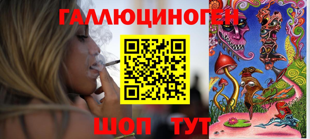 Галлюциногенные грибы мухоморы  Вход с VPN  Красноперекопск 